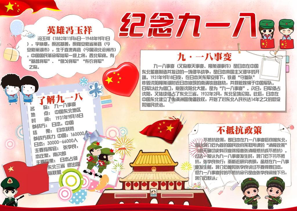 动物帮帮忙保卫家园
